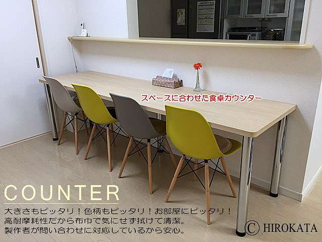 ヌックカウンターや対面式キッチンカウンターのオーダーメイド