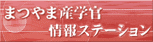 �ޤĤ�޻��ش������󥹥ơ������