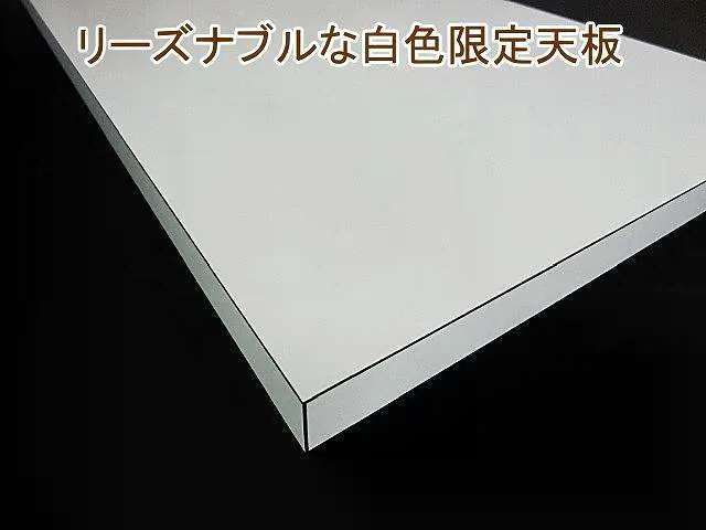 テーブル用のメラミン天板（白色のデコラ天板）