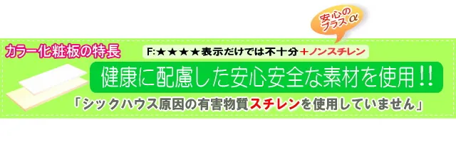 ノンスチレンポリ板の特長