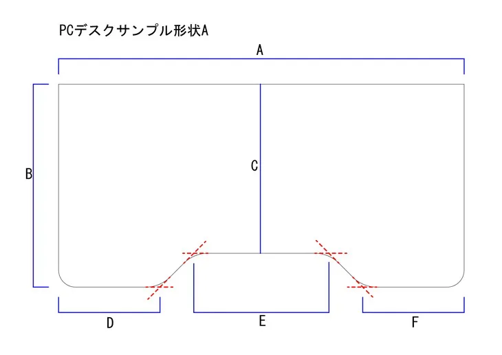 PCデスクサンプル形状A図面