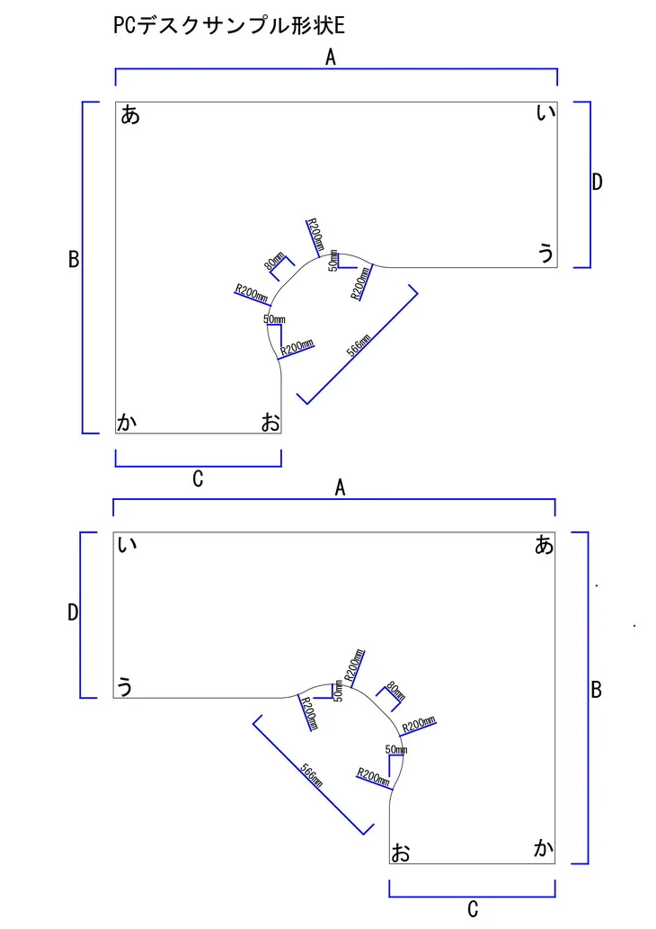 U字PCデスクサンプル形状E図面