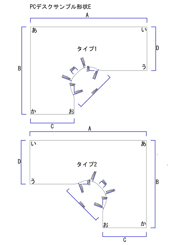 PCデスクサンプル形状E図面